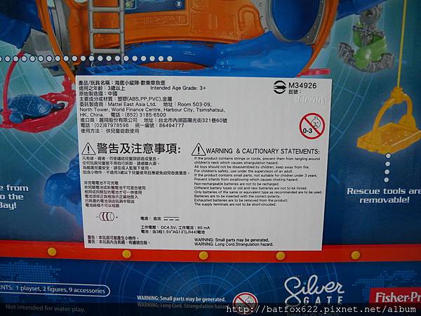 海底小縱隊-歡樂章魚堡 海底小縱隊-歡樂章魚堡