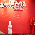 可口可樂觀光工廠