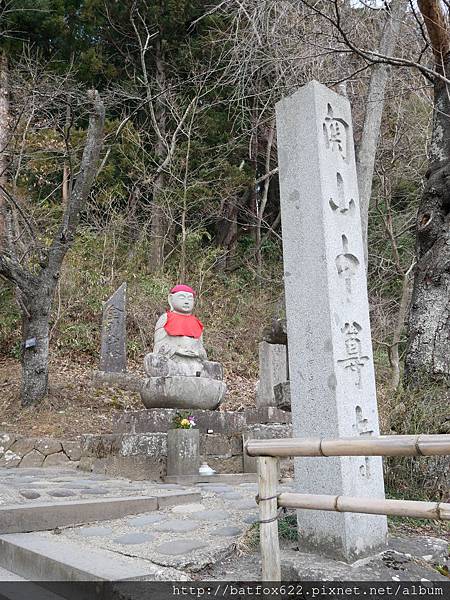 中尊寺入口處