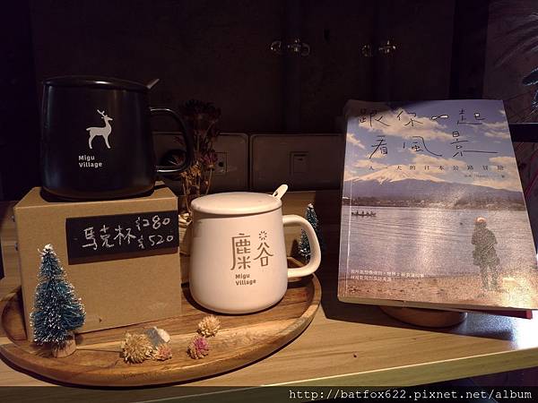 恆春 麋谷老宅咖啡館