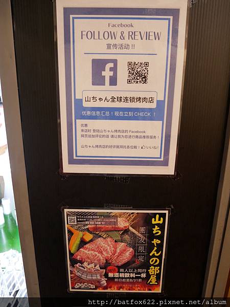 炭火焼肉 山ちゃんの部屋 国際通り店