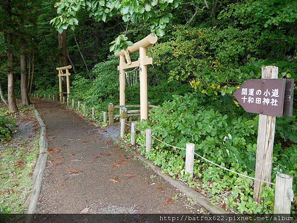 十和田湖