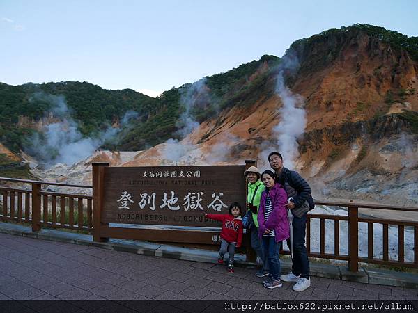 登別地獄谷