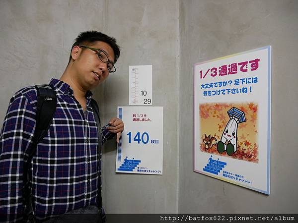 五稜郭塔登高活動