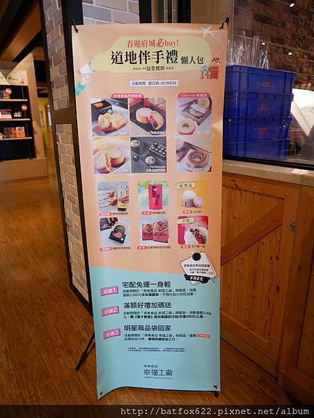 奇美幸福觀光工廠