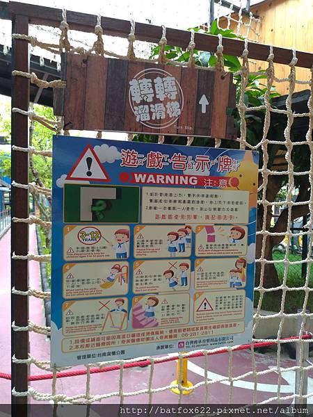 永康貨櫃公園