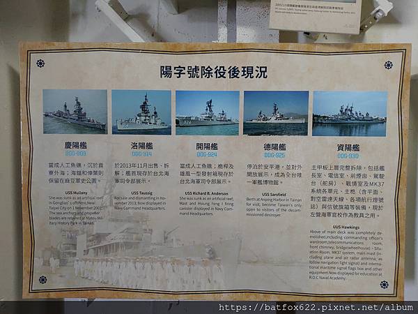 德陽艦