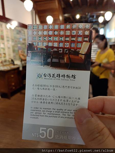 嘉義花磚博物館門票