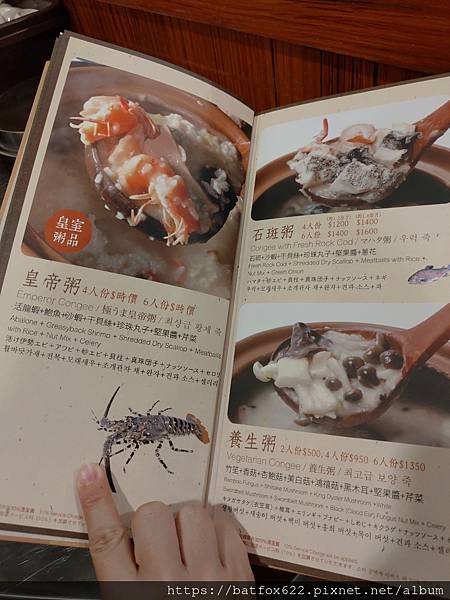 六必居砂鍋粥菜單