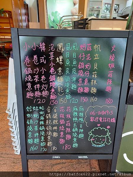 金三益海鮮意麵