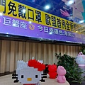 全國電子×三麗鷗聯名店