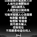 不是每個人都懂感恩.png