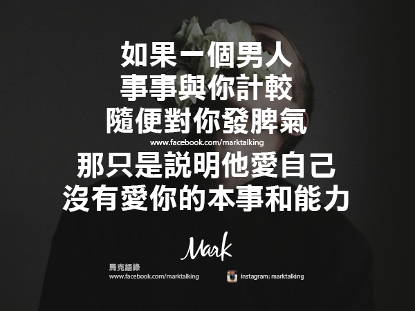 事事與你計較.png 事事與你計較.png