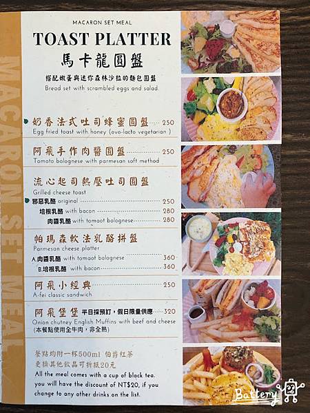 阿飛Brunch18.JPG