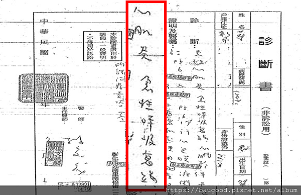 心肌炎_診斷書.png 心肌炎_診斷書.png
