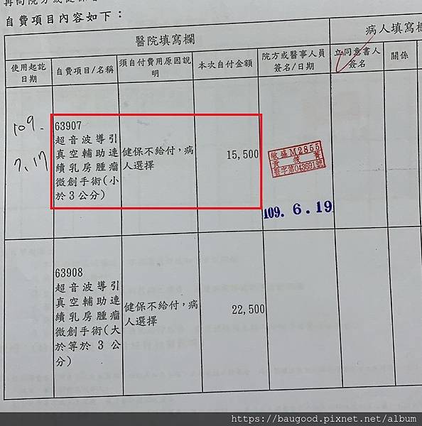 為什麼我的手術費沒有全賠 原來實支實付不一定花多少賠多少 教你保好險 痞客邦 為什麼我的手術費沒有全賠 原來實支實付不一定花多少賠多少 教你保好險 痞客邦