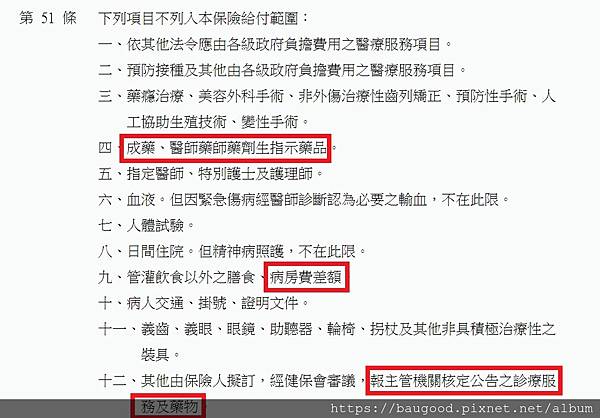 健保51.jpg