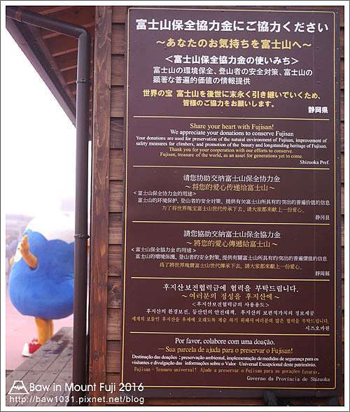 2016 富士山攻頂 上篇 富士宮口五合目出發 前往住宿點八合目 池田館 A Baw的生活雜記 痞客邦