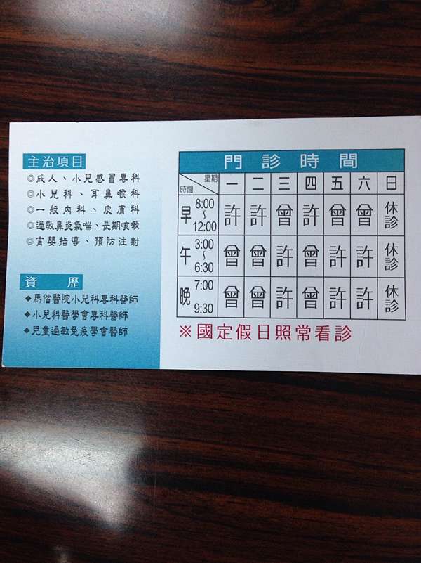 新北市中和區 曾咸統耳鼻喉科 內小兒科診所 酷暴龍麻麻 痞客邦 新北市中和區 曾咸統耳鼻喉科 內小兒科診所 酷暴龍麻麻 痞客邦