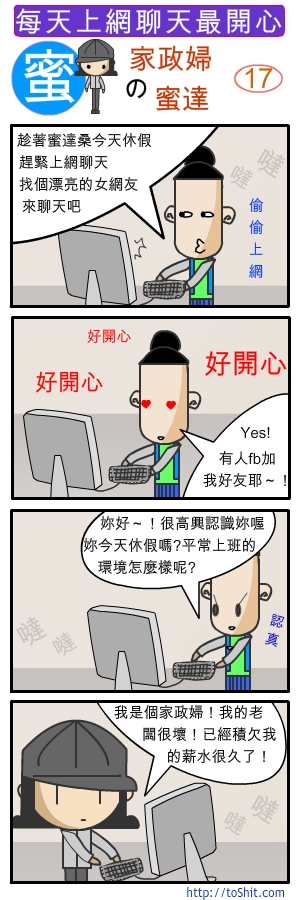 家政婦