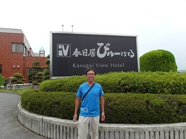 日本山梨縣笛吹市ホテル春日居(Hotel Kasugai)溫泉飯店