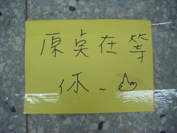 哪來這麼多原點...XD