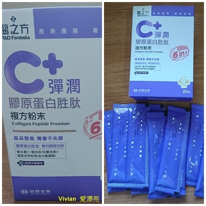 台塑生醫C+彈力膠原蛋白複方粉末