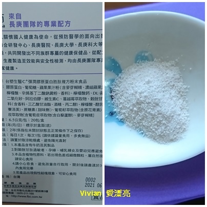 台塑生醫C+彈力膠原蛋白複方粉末