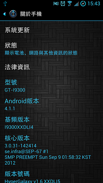 Screenshot_2012-09-10-15-43-33[1]