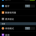 Screenshot_2012-11-24-15-04-57