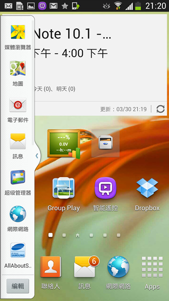 Screenshot_2013-03-30-21-20-06