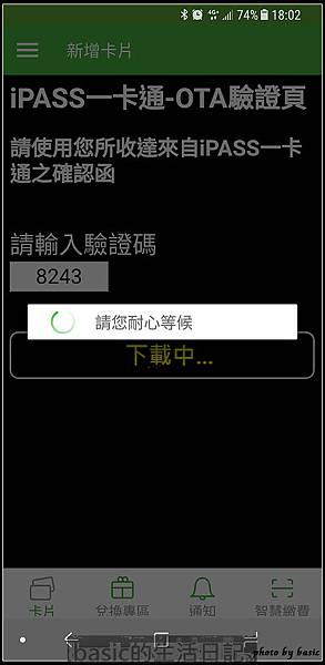 nEO_IMG_Screenshot_20170630-180213