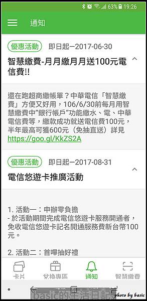 nEO_IMG_Screenshot_20170630-192619