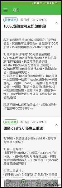 nEO_IMG_Screenshot_20170919-160912