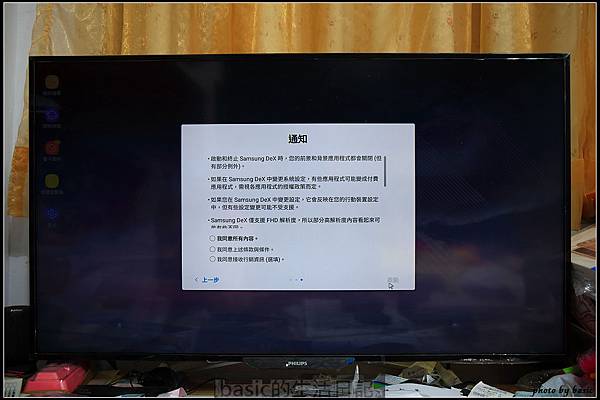 讓你的NOTE 8 , S8(+)也能變電腦 , DEX Station @basic的生活日記 nEO_IMG_1X9C7667