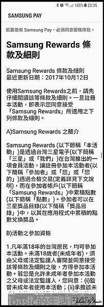 Samsung pay更新–新推出Samsung Rewards @basic的生活日記 nEO_IMG_Screenshot_20171012-233547