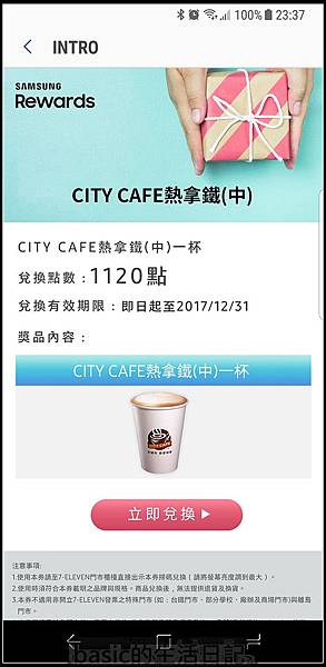 Samsung pay更新–新推出Samsung Rewards @basic的生活日記 nEO_IMG_Screenshot_20171012-233744