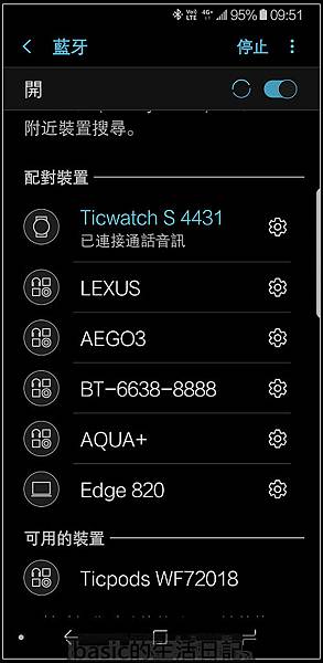 Ticpods運動藍牙耳機開箱 , 使用分享 @basic的生活日記 nEO_IMG_Screenshot_20180217-095127