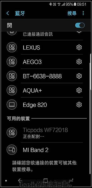 Ticpods運動藍牙耳機開箱 , 使用分享 @basic的生活日記 nEO_IMG_Screenshot_20180217-095135