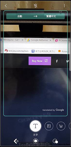 更加全面 , 強悍 , 手機界中的單眼–Galaxy S9測試分享(雙光圈,超級慢動作, AR虛擬人偶 , 防水,雙喇叭) @basic的生活日記 nEO_IMG_Screenshot_20180308-230928_Bixby Vision