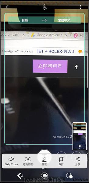 更加全面 , 強悍 , 手機界中的單眼–Galaxy S9測試分享(雙光圈,超級慢動作, AR虛擬人偶 , 防水,雙喇叭) @basic的生活日記 nEO_IMG_Screenshot_20180308-230931_Bixby Vision
