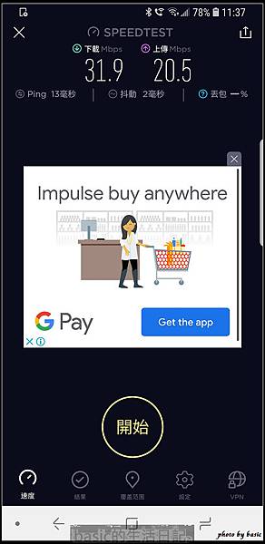 nEO_IMG_Screenshot_20180404-113732_Speedtest