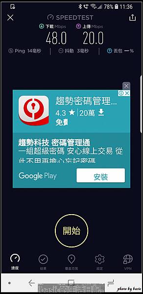nEO_IMG_Screenshot_20180404-113625_Speedtest