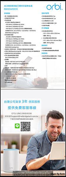 大坪數空間或透天別墅的無線網路救星–NETGEAR Orbi RBK52W開箱使用分享(MESH網狀覆蓋技術) @basic的生活日記 nEO_IMG_RBK52W_07