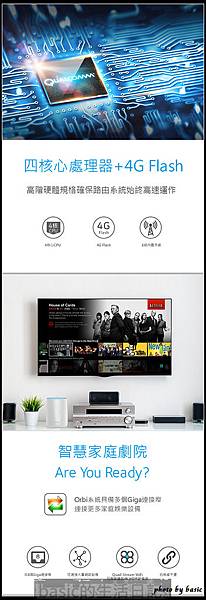 大坪數空間或透天別墅的無線網路救星–NETGEAR Orbi RBK52W開箱使用分享(MESH網狀覆蓋技術) @basic的生活日記 nEO_IMG_RBK52W_04