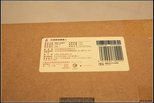 小米石頭掃地機器人開箱與使用分享 @basic的生活日記 nEO_IMG_1X9C8351