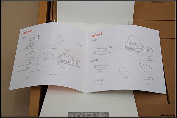 小米石頭掃地機器人開箱與使用分享 @basic的生活日記 nEO_IMG_1X9C8357