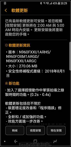 NOTE9上市後最新更新 , 更新為RH5版.. @basic的生活日記 nEO_IMG_Screenshot_20180821-202940_Software update