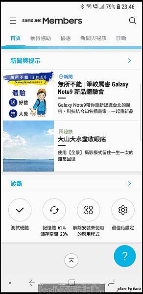 nEO_IMG_Screenshot_20180822-234637_Samsung Members