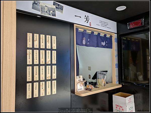 台東也有一芳水果茶了….搶先試喝 @basic的生活日記 nEO_IMG_IMG_20180825_130930